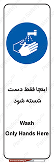  , شستشوی , در این محل , 