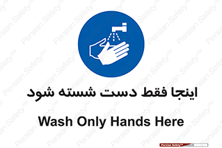  , شستشوی , در این محل , 
