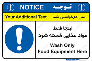  , شستشوی , ماده , خوراکی , 