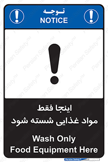  , شستشوی , ماده , خوراکی , 