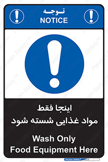  , شستشوی , ماده , خوراکی , 