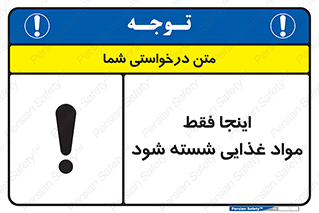  , شستشوی , ماده , خوراکی , 