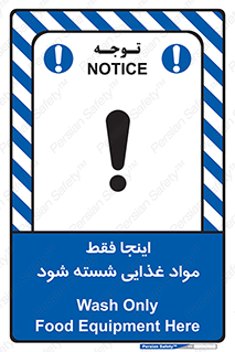  , شستشوی , ماده , خوراکی , 
