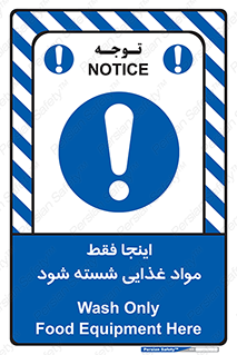  , شستشوی , ماده , خوراکی , 