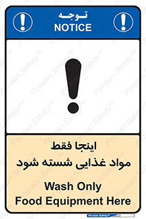  , شستشوی , ماده , خوراکی , 
