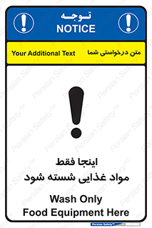  , شستشوی , ماده , خوراکی , 