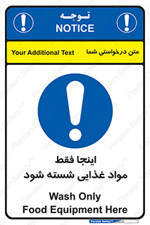  , شستشوی , ماده , خوراکی , 
