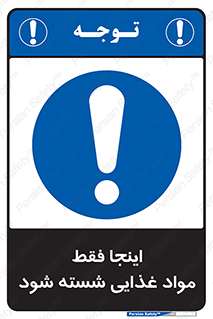  , شستشوی , ماده , خوراکی , 