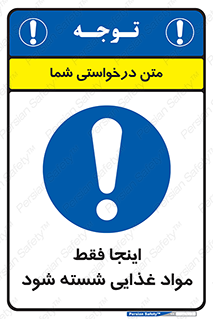  , شستشوی , ماده , خوراکی , 