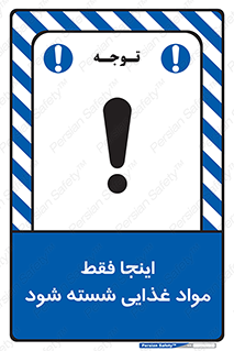  , شستشوی , ماده , خوراکی , 