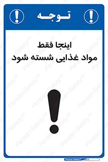  , شستشوی , ماده , خوراکی , 