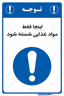  , شستشوی , ماده , خوراکی , 