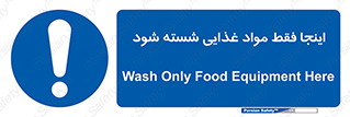 , شستشوی , ماده , خوراکی , 