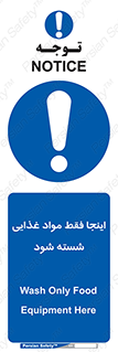  , شستشوی , ماده , خوراکی , 