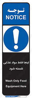  , شستشوی , ماده , خوراکی , 