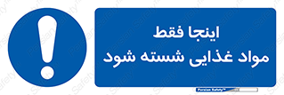  , شستشوی , ماده , خوراکی , 