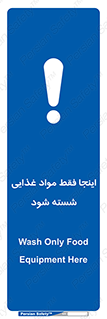  , شستشوی , ماده , خوراکی , 