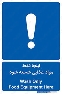  , شستشوی , ماده , خوراکی , 
