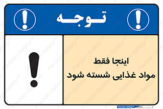  , شستشوی , ماده , خوراکی , 