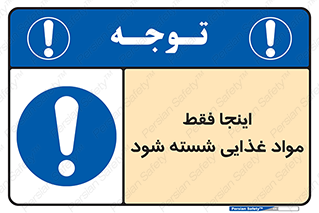  , شستشوی , ماده , خوراکی , 