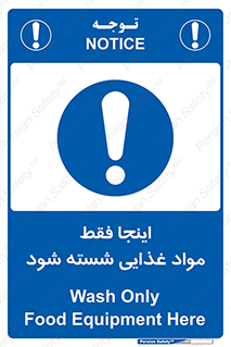  , شستشوی , ماده , خوراکی , 