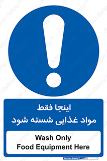  , شستشوی , ماده , خوراکی , 