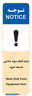  , شستشوی , ماده , خوراکی , 
