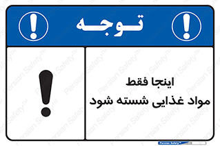  , شستشوی , ماده , خوراکی , 