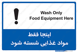  , شستشوی , ماده , خوراکی , 