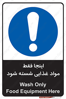  , شستشوی , ماده , خوراکی , 