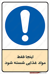  , شستشوی , ماده , خوراکی , 