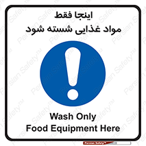  , شستشوی , ماده , خوراکی , 