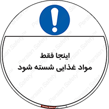  , شستشوی , ماده , خوراکی , 