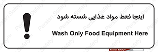  , شستشوی , ماده , خوراکی , 