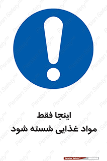 , شستشوی , ماده , خوراکی , 