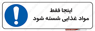  , شستشوی , ماده , خوراکی , 