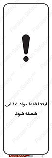  , شستشوی , ماده , خوراکی , 