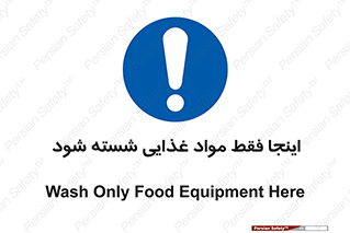  , شستشوی , ماده , خوراکی , 