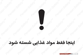  , شستشوی , ماده , خوراکی , 