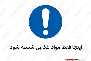  , شستشوی , ماده , خوراکی , 