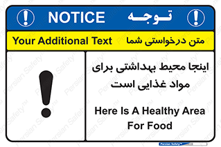  , خوراکی , ماده , محل , 