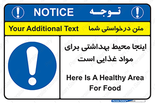  , خوراکی , ماده , محل , 