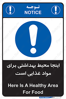  , خوراکی , ماده , محل , 