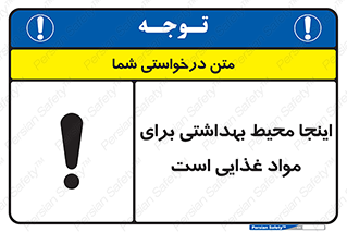  , خوراکی , ماده , محل , 