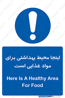  , خوراکی , ماده , محل , 