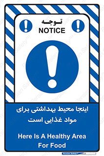  , خوراکی , ماده , محل , 