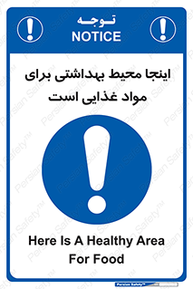  , خوراکی , ماده , محل , 