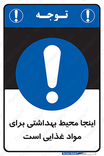  , خوراکی , ماده , محل , 