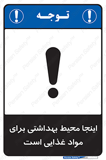  , خوراکی , ماده , محل , 