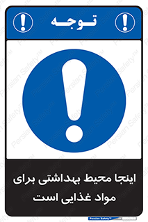  , خوراکی , ماده , محل , 